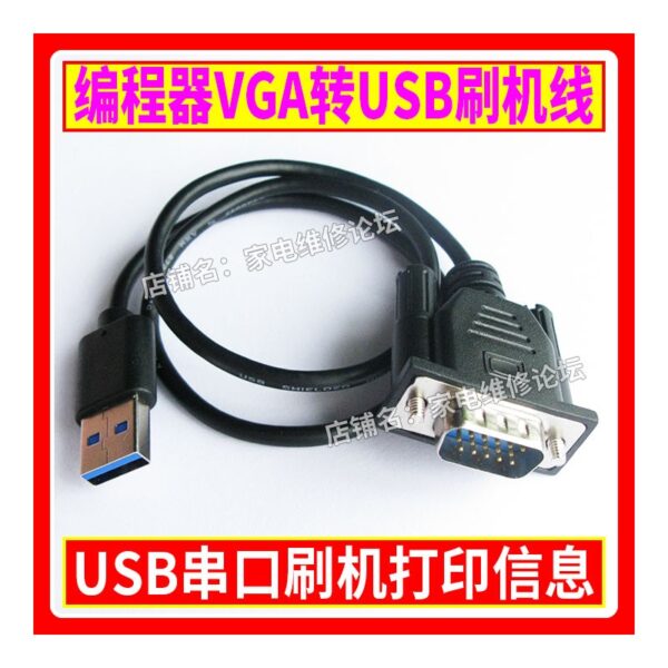 كابل شحن فلاشات الشاشات عبر منفذ USB متوافق مع المبرمجه RT809H-RT809F