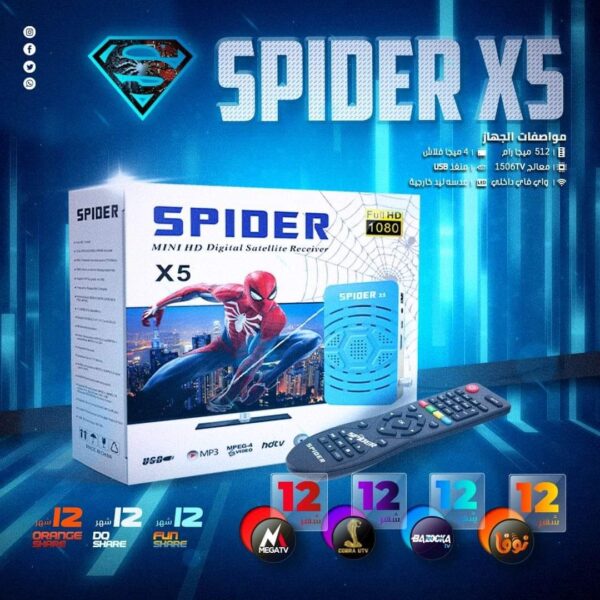 SPIDER X5