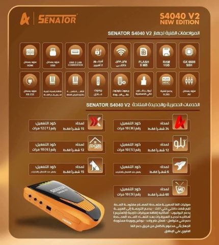 Senator 4040 v2 2025