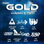 STARNET GOLD